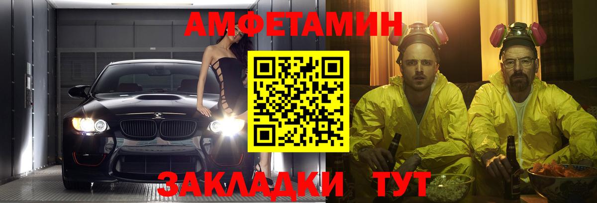 Сыктывкар  АМФ  Вход с VPN  Амфетамин Розовый 
