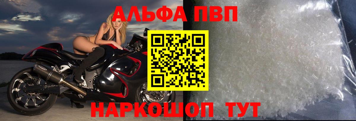 А ПВП СК  Вход с VPN  A-PVP  Alfa_PVP крисы CK  Сыктывкар 