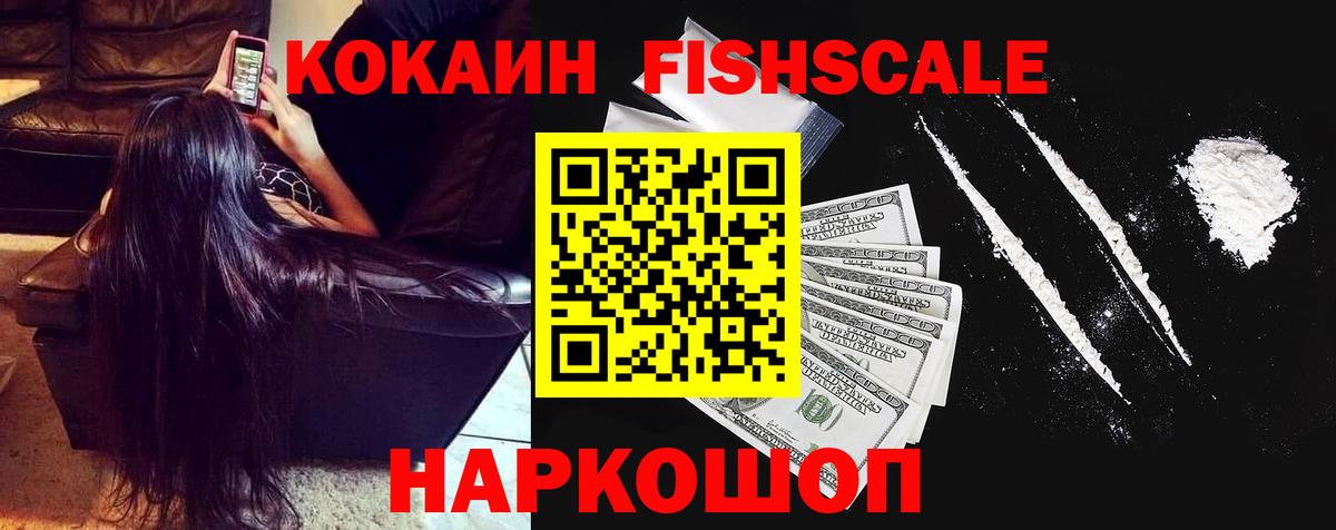Кокаин 98% Сыктывкар