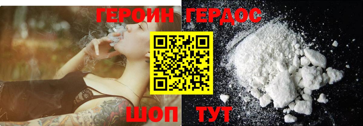 Героин хмурый  Вход с VPN  Сыктывкар 