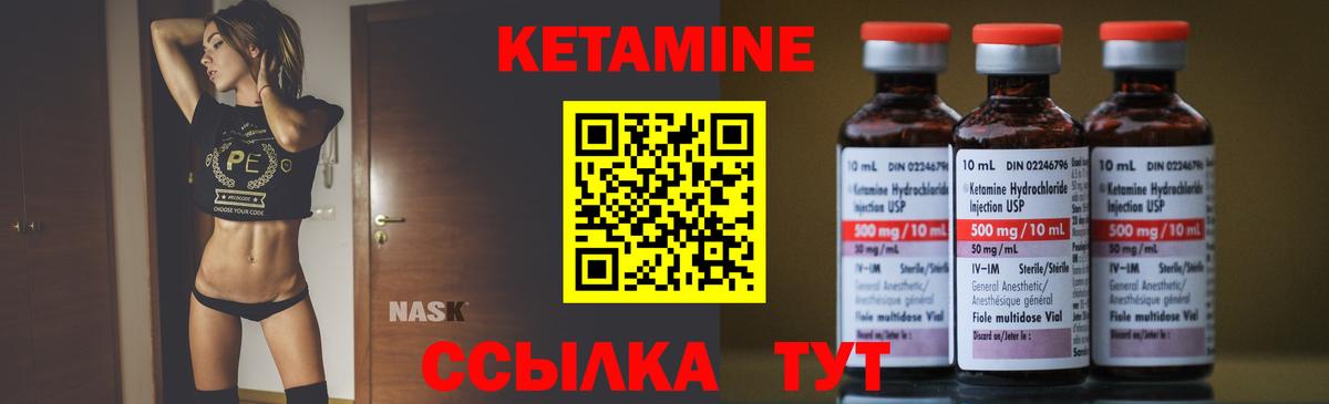 Кетамин VHQ Сыктывкар