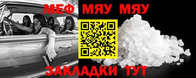 мефедрон мука Партизанск