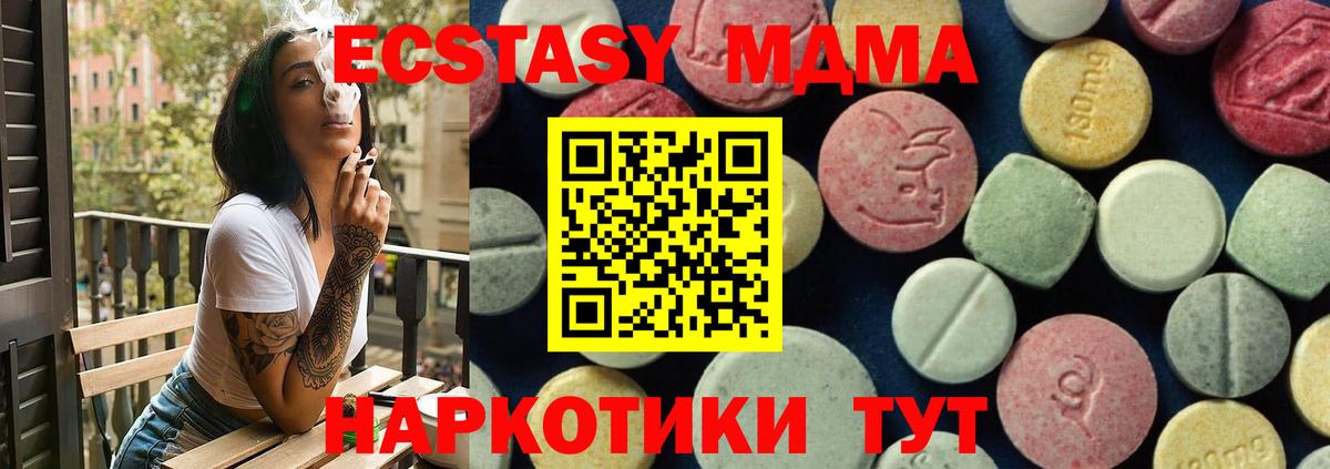 МДМА VHQ  Вход с VPN  МДМА  Сыктывкар 