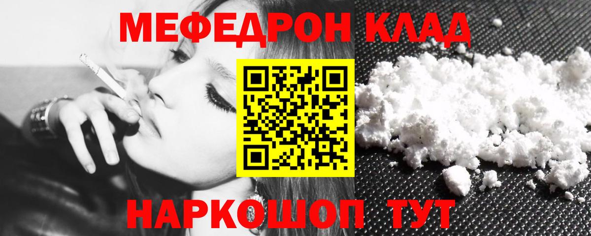 Меф мяу мяу кристаллы Сыктывкар