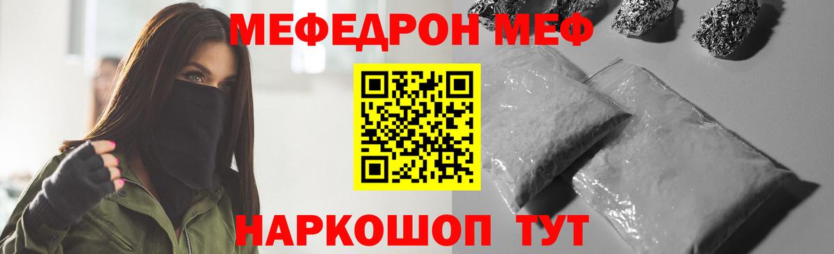 МЯУ-МЯУ  Вход с VPN  хочу наркоту  Сыктывкар  Мефедрон VHQ  Меф VHQ 