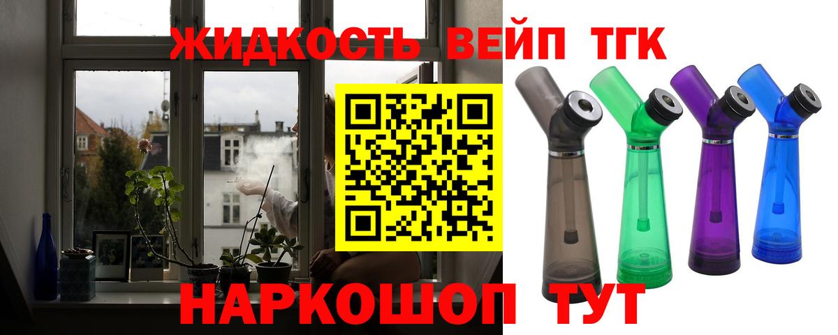 Дистиллят ТГК жижа Сыктывкар