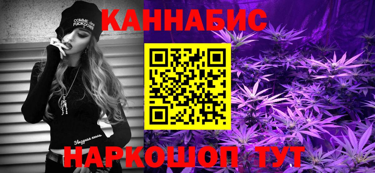 Сыктывкар  Бошки марихуана ГИДРОПОН  Бошки Шишки THC 21%  Конопля LSD WEED  Вход с VPN 